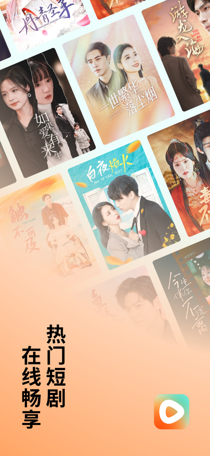 红果免费短剧正版