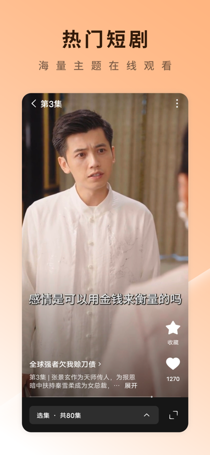 红果免费短剧正版