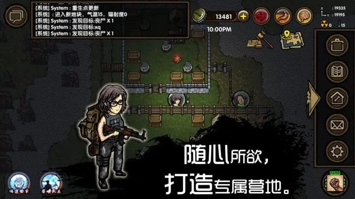 求生之旅生存沙盒无限瓶盖版
