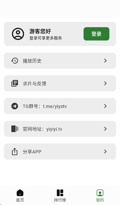 壹影视app无广告