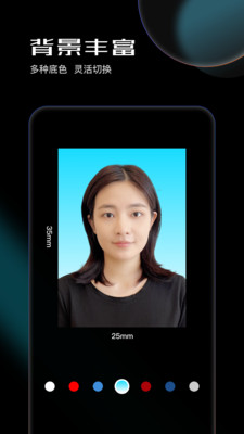 光影证件照app
