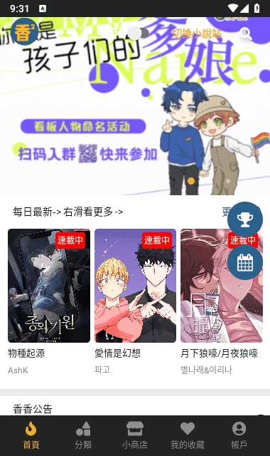 Boylove官方正版