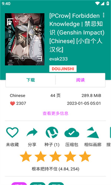 e站最新版本1.9.5.1
