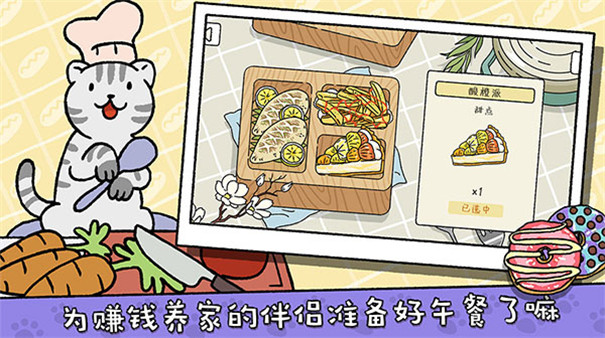 萌宅物语国际汉化版