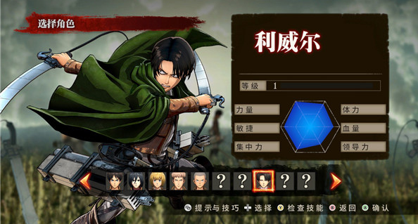 进击的巨人中文版