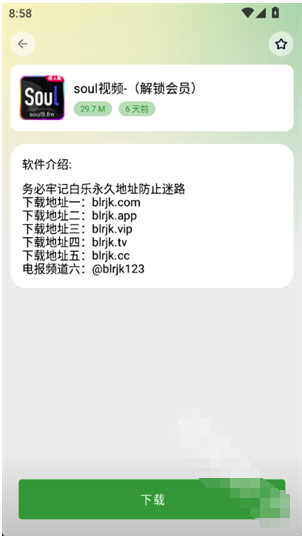 百乐软件库