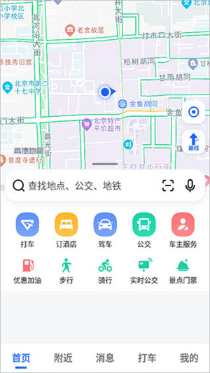 高德地图华为定制版