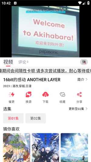 MuteFun无广告版