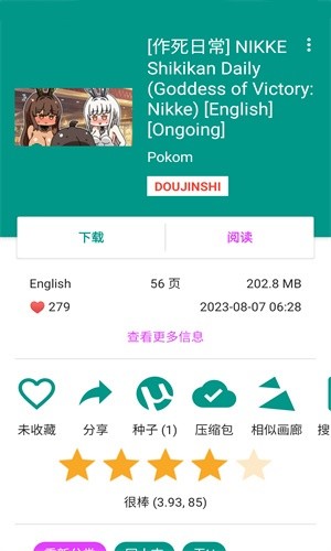 e站最新版本1.9.5.1