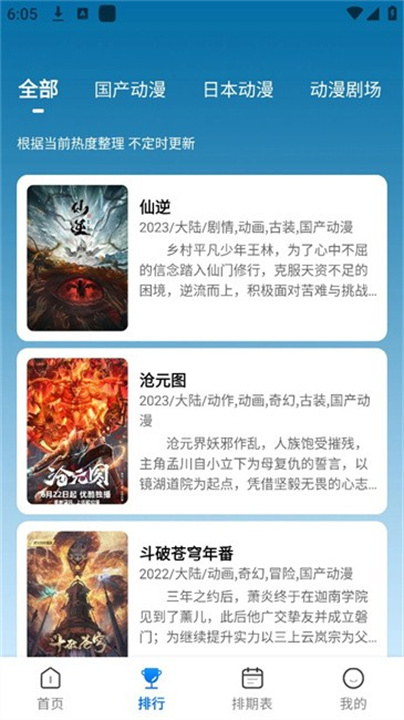 漫漫国无广告