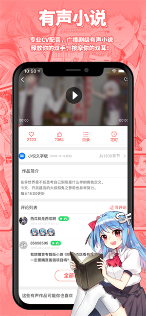SF轻小说无限火卷版