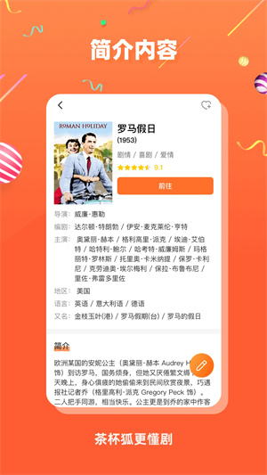 茶杯狐无广告版