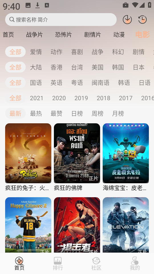 白鸽影视app