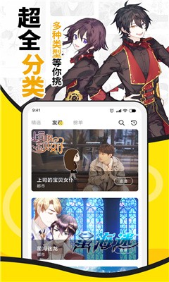 酷爱漫画免费版