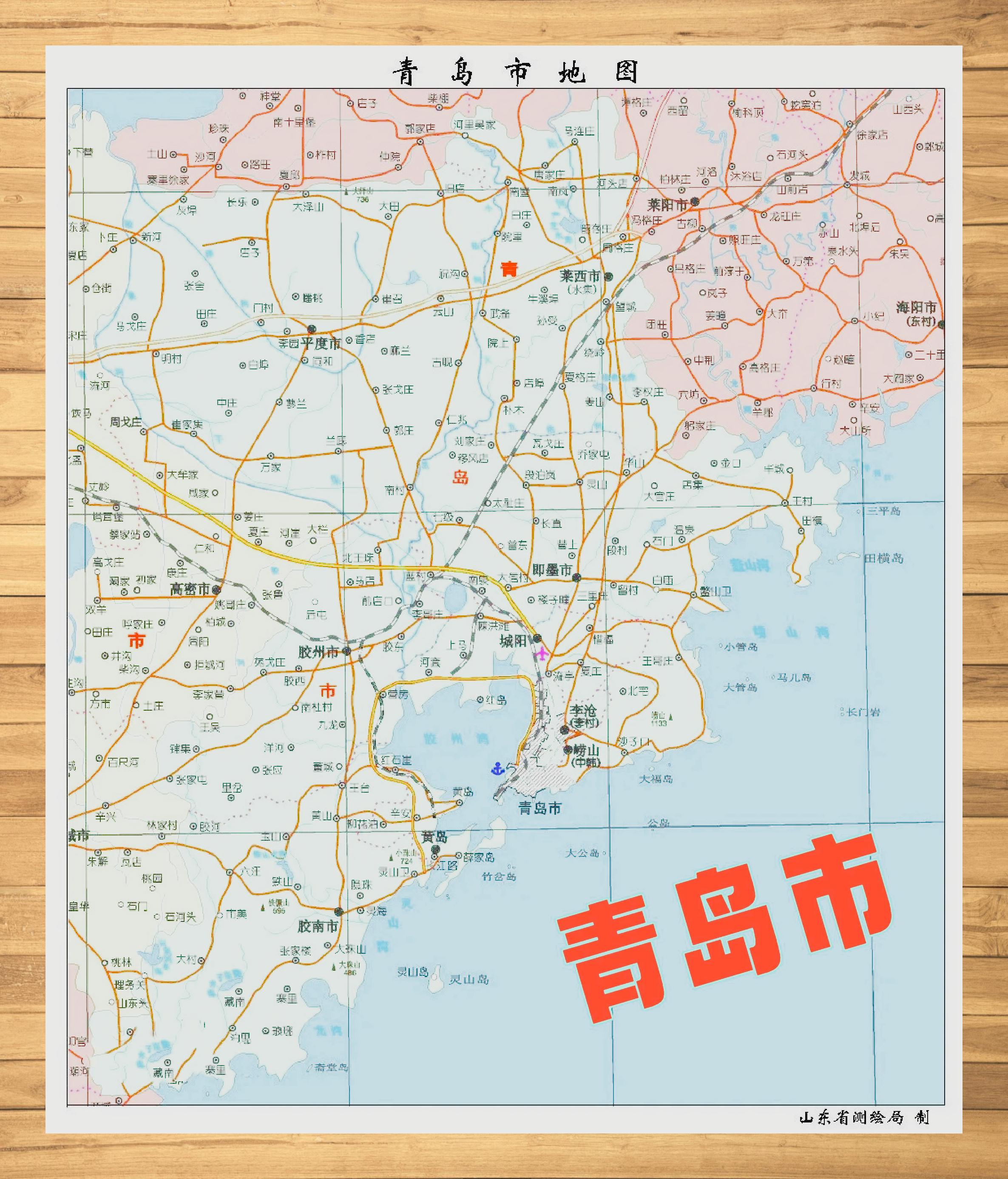青岛市地图