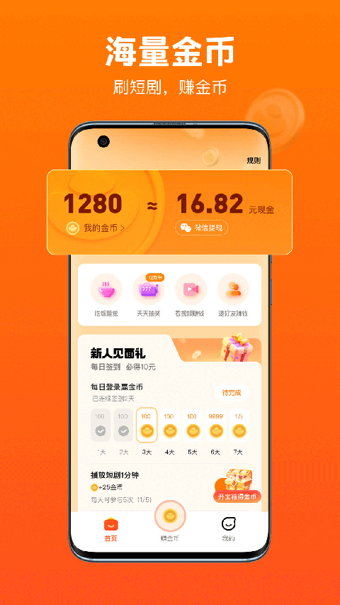 全民短剧免费观看