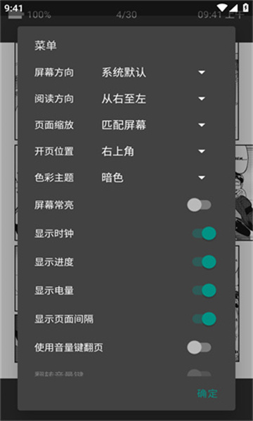 e站最新版本1.9.5.1