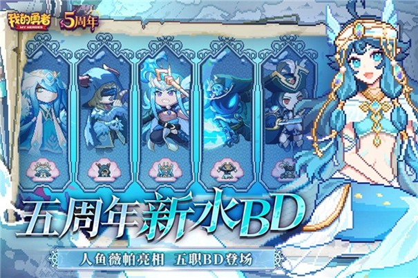 我的勇者内购版