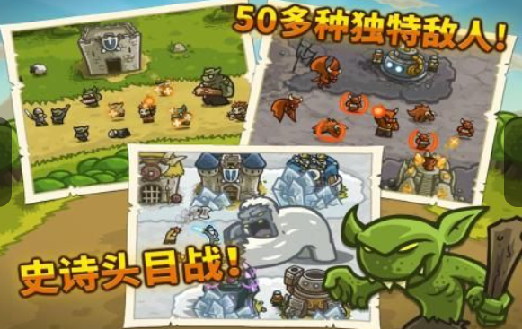 王国保卫战5中文版