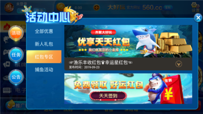 大好玩棋牌560cc最新版