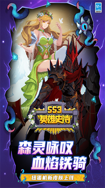 元气骑士前传无限蓝币