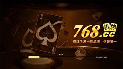 768棋牌老版本