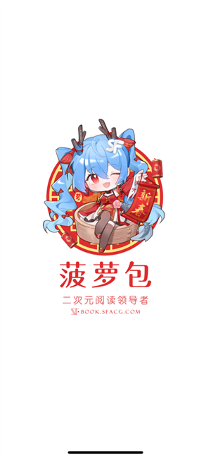 SF轻小说无限火卷版