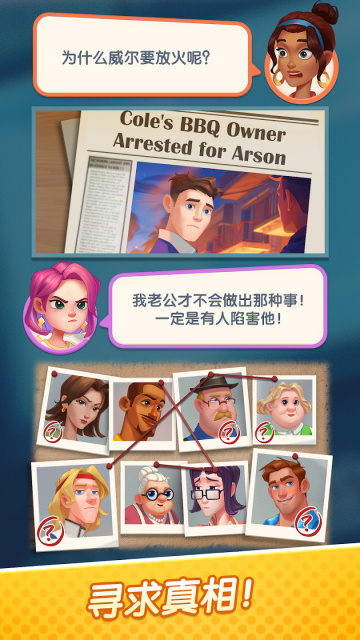 绯闻美食街无广告