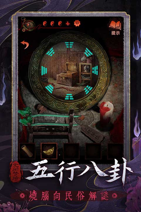 无间梦境免广告