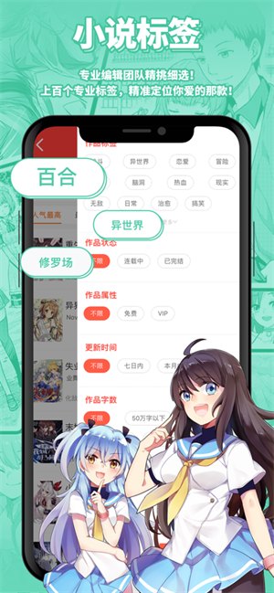 SF轻小说无限火卷版