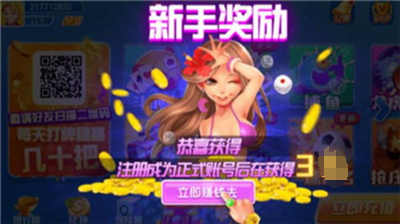 快乐棋牌大厅安卓版