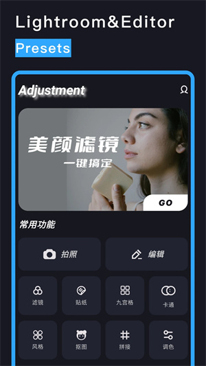 Lightroom免费版
