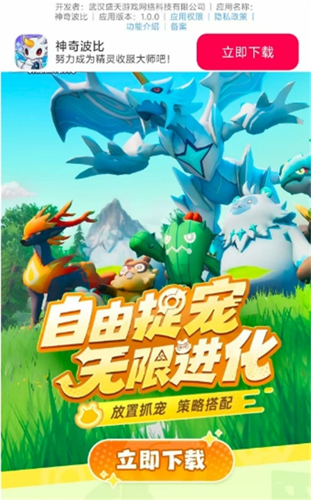 神奇波比完整版