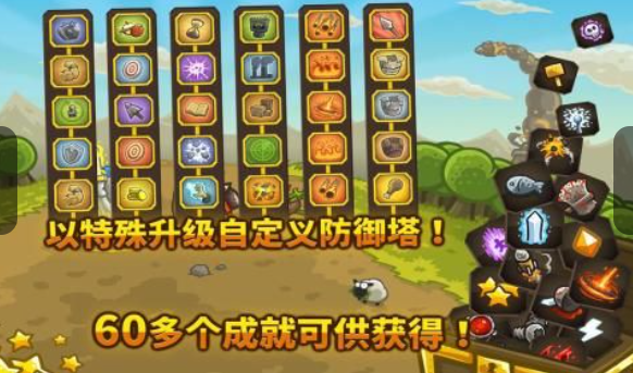 王国保卫战5中文版