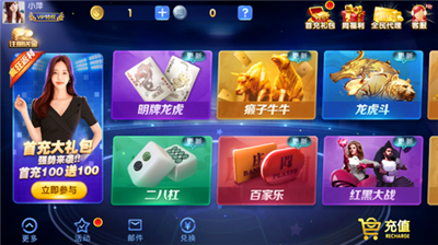 元游棋牌充值中心