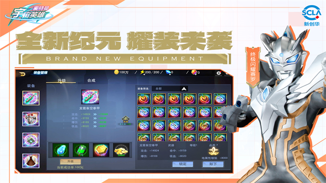 奥特曼宇宙英雄内购存档版