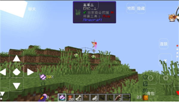 我的世界浪客拔刀剑模组