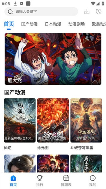 漫漫国无广告
