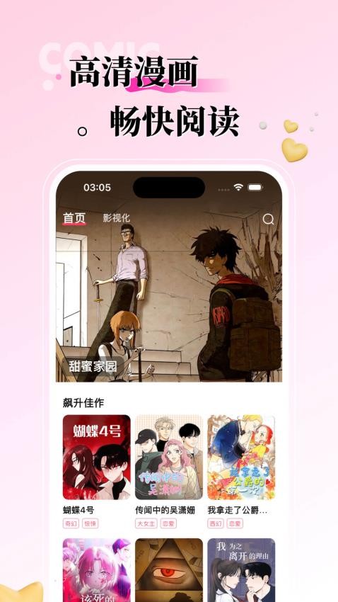 kk漫画免费