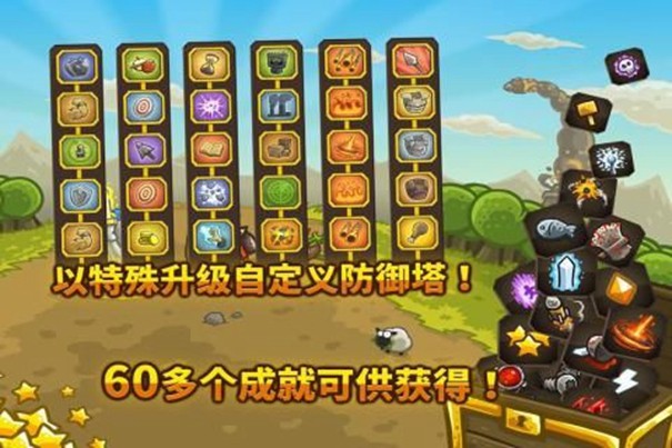 王国保卫战5手机版