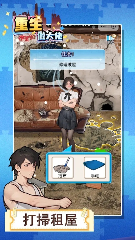 重生做大佬免广告