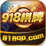 918棋牌app
