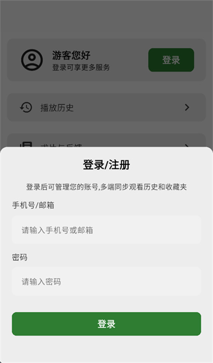 壹影视app无广告