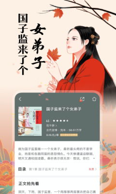 咪咕阅读畅享版