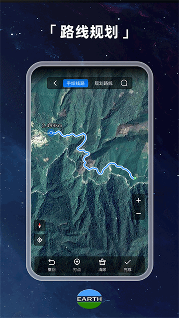 earth地球下载最新版