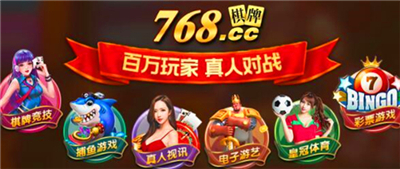 768棋牌老版本