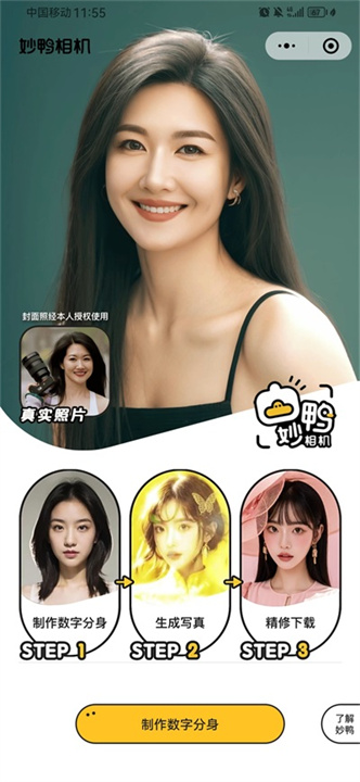 妙鸭相机下载2025