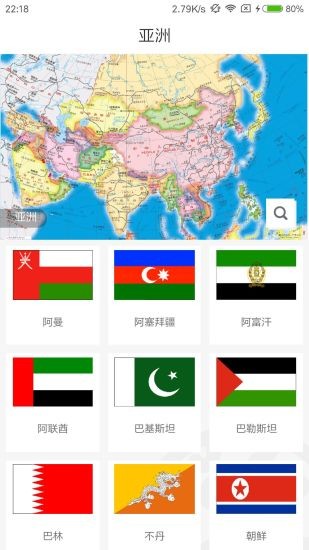 世界地图册清晰版下载