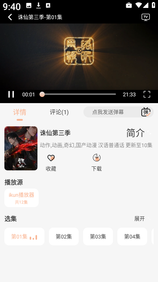 白鸽影视app