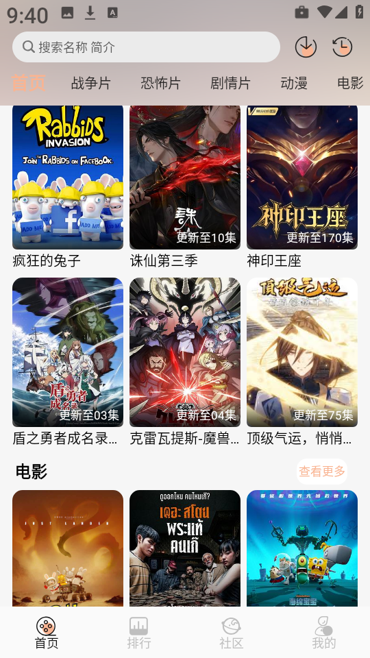 白鸽影视app